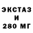 ЭКСТАЗИ круглые Erson Fart