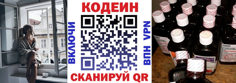 Кодеиновый сироп Lean напиток Lean (лин)  Купить закладки  Костерёво 