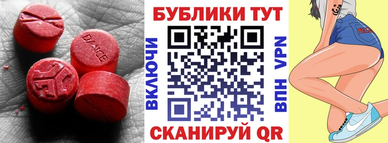 Экстази 280 MDMA  Купить где  Костерёво 