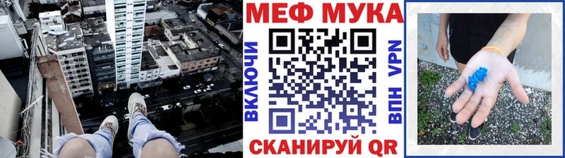 МЕФ mephedrone Купить Костерёво