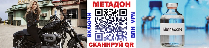 МЕТАДОН белоснежный Купить закладки Костерёво