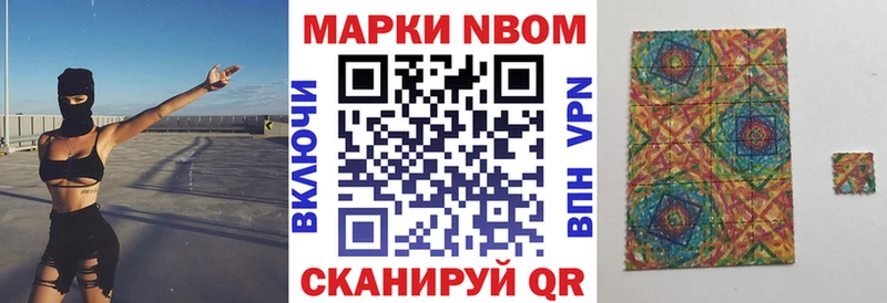 Марки N-bome 1,5мг  Купить закладки  Костерёво 